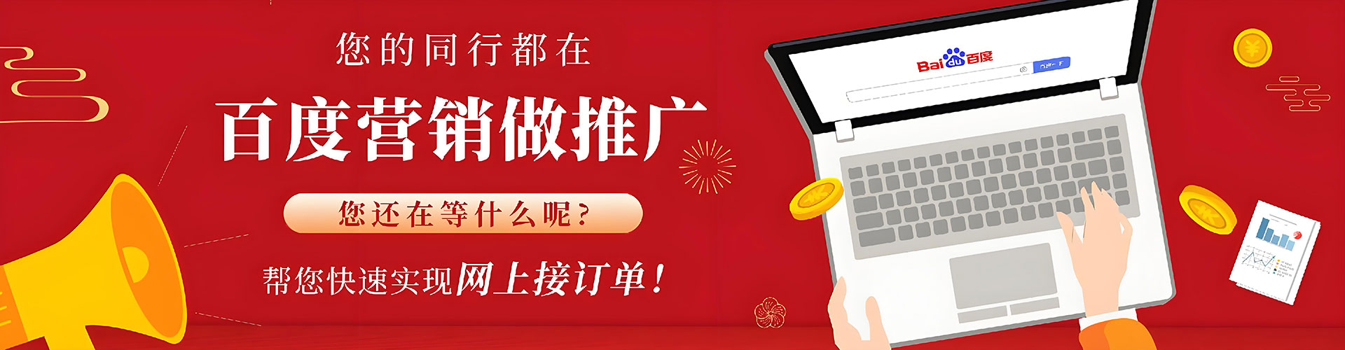 蕉岭网络推广竞价